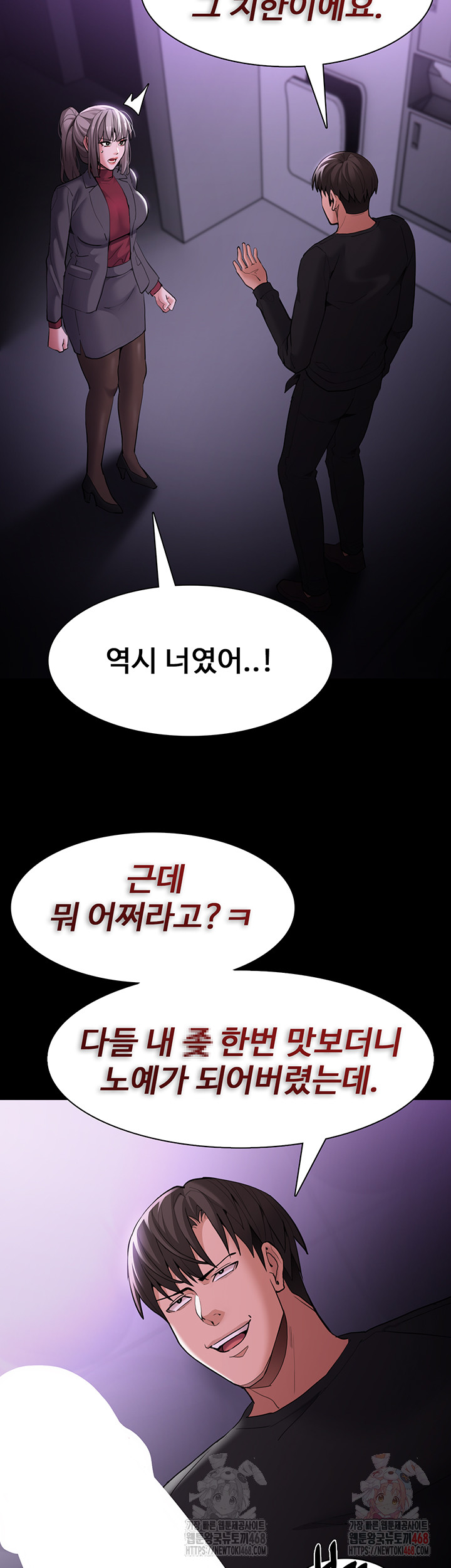 Pervert Diary Raw Chapter 123 - Page 23