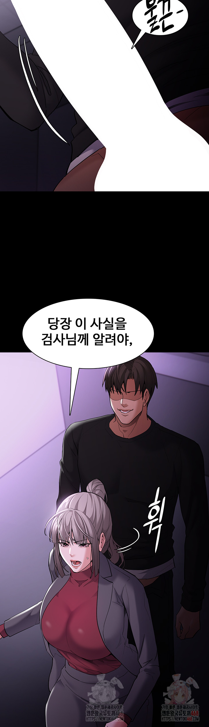 Pervert Diary Raw Chapter 123 - Page 24