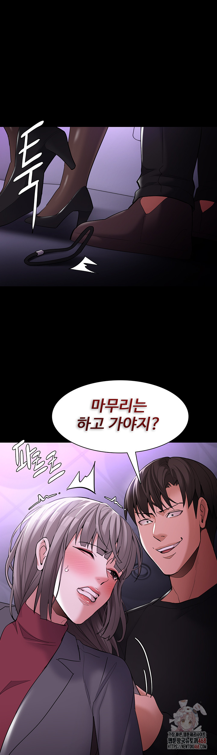 Pervert Diary Raw Chapter 123 - Page 26