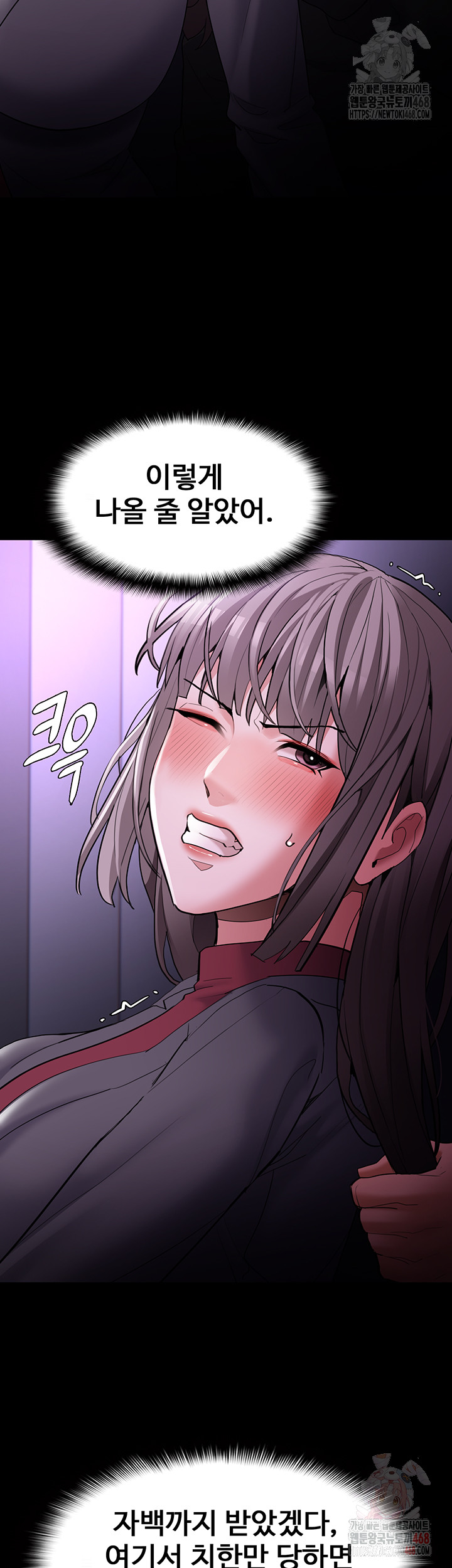 Pervert Diary Raw Chapter 123 - Page 27