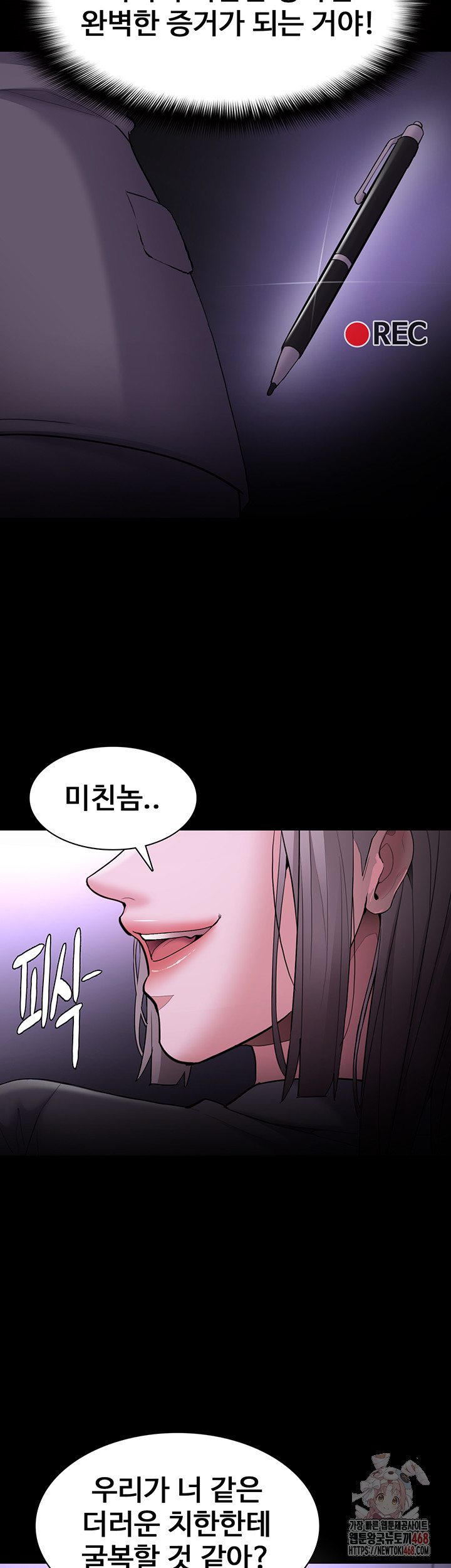 Pervert Diary Raw Chapter 123 - Page 28