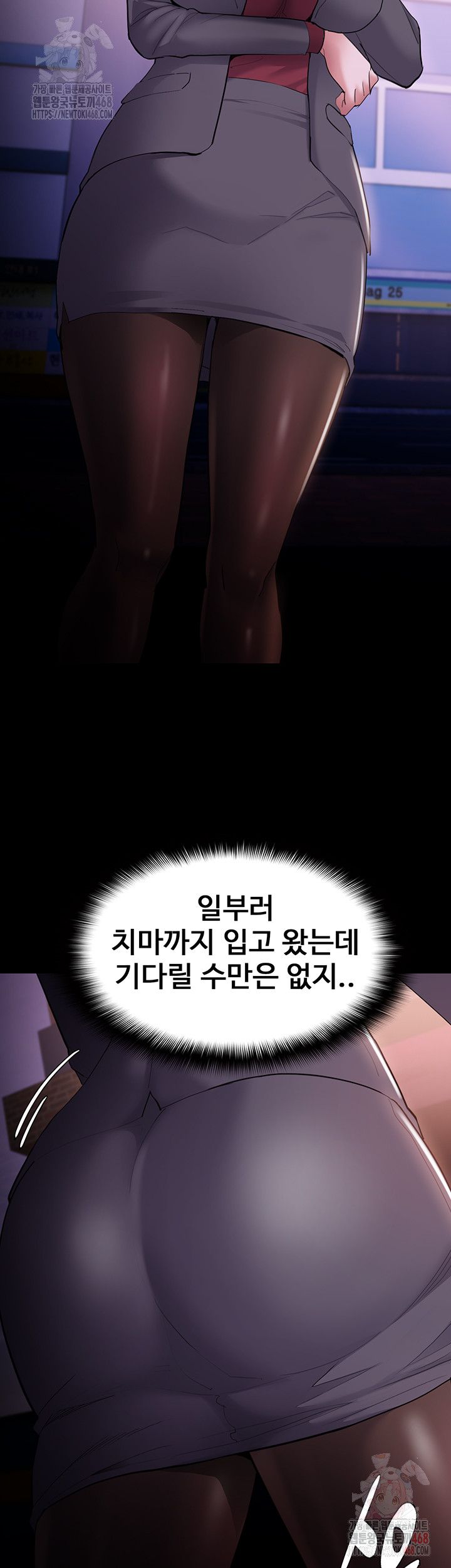 Pervert Diary Raw Chapter 123 - Page 3