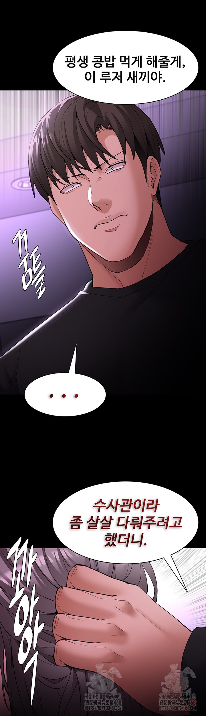 Pervert Diary Raw Chapter 123 - Page 30