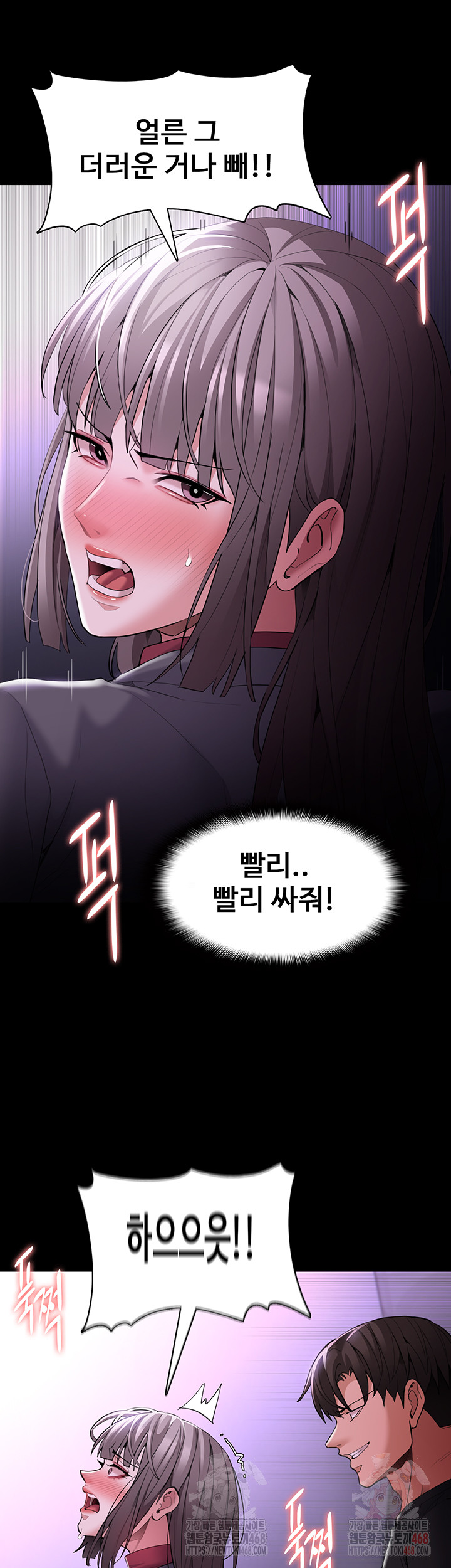 Pervert Diary Raw Chapter 123 - Page 42