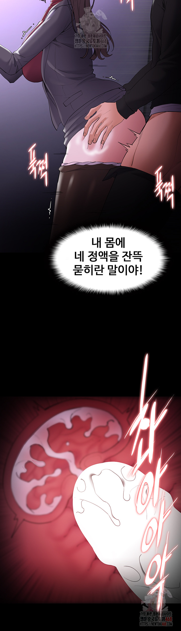 Pervert Diary Raw Chapter 123 - Page 43