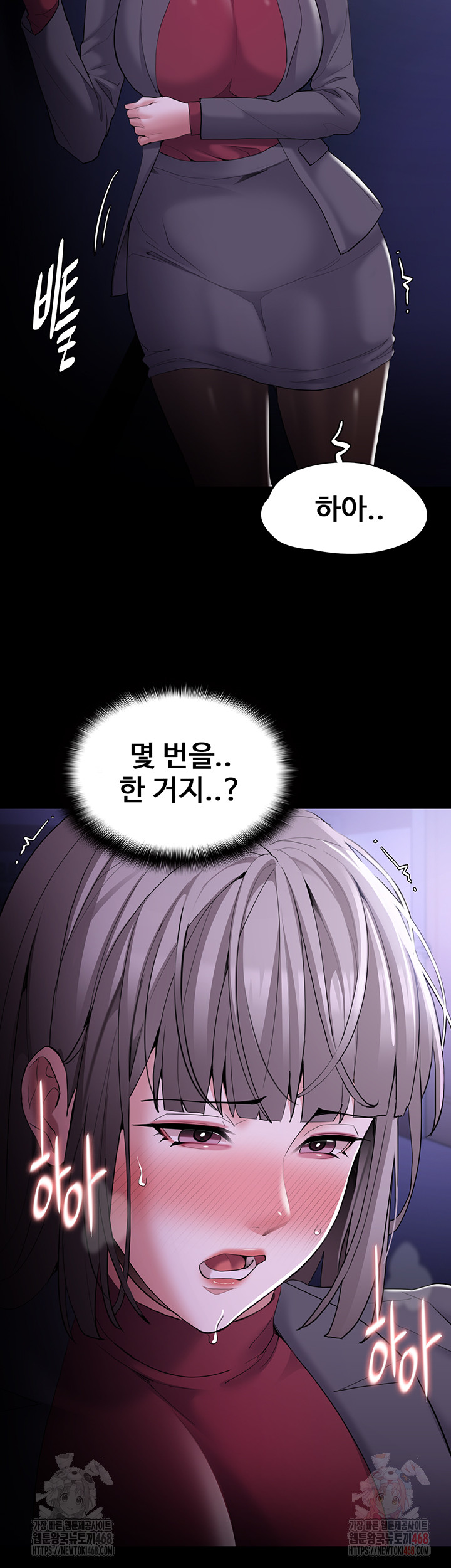 Pervert Diary Raw Chapter 123 - Page 47