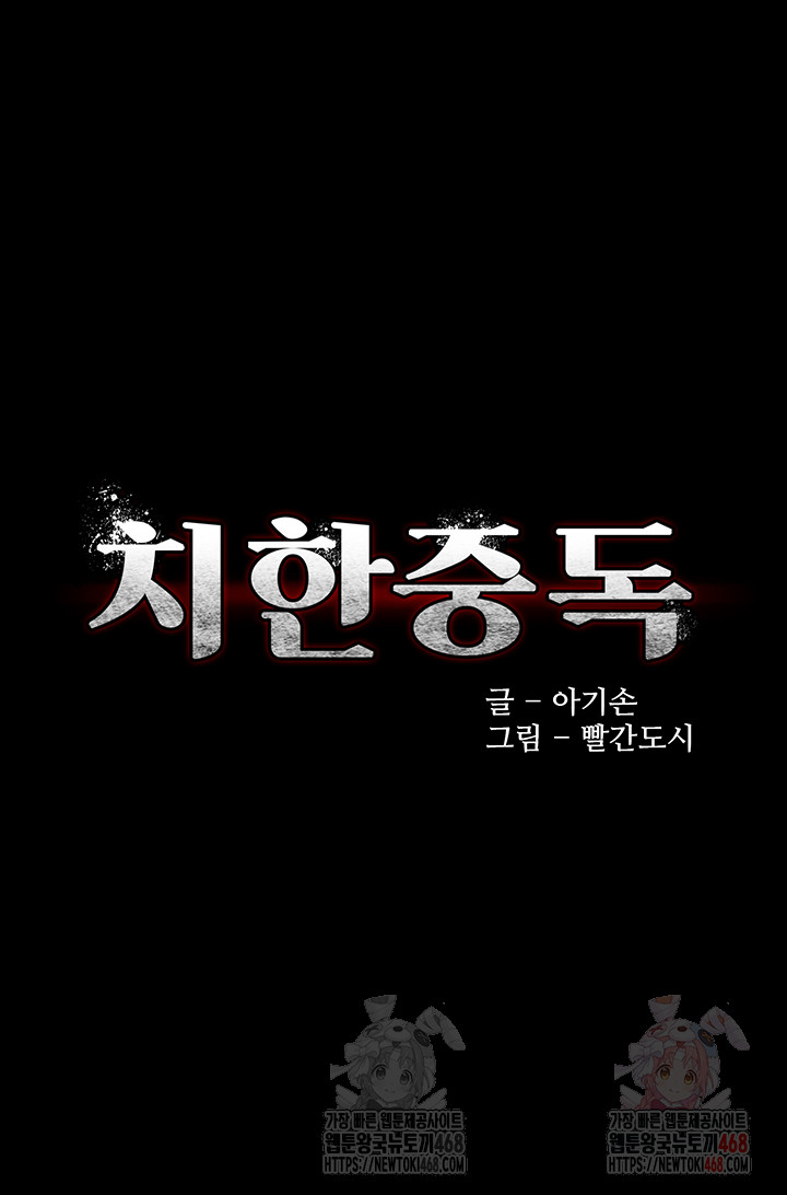 Pervert Diary Raw Chapter 123 - Page 5