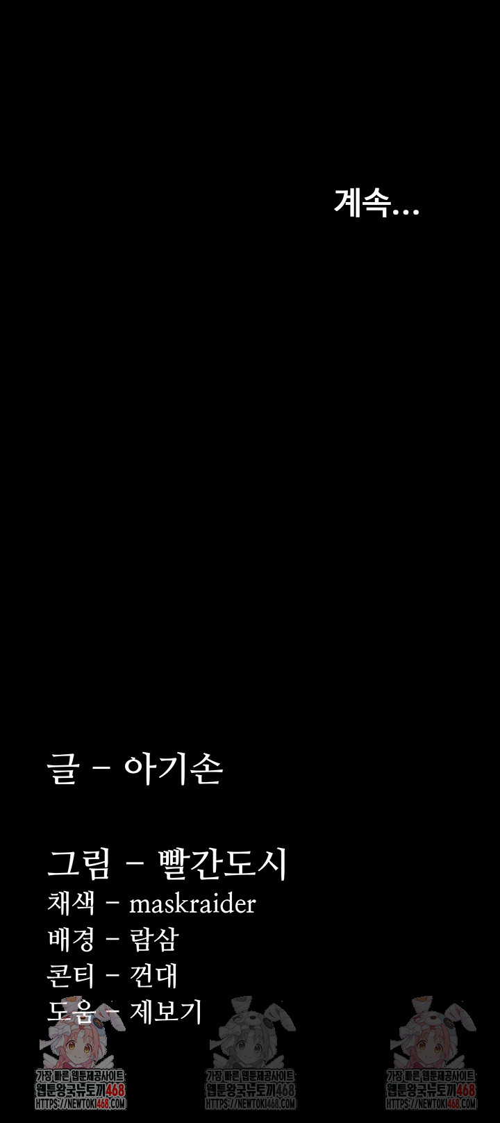 Pervert Diary Raw Chapter 123 - Page 53