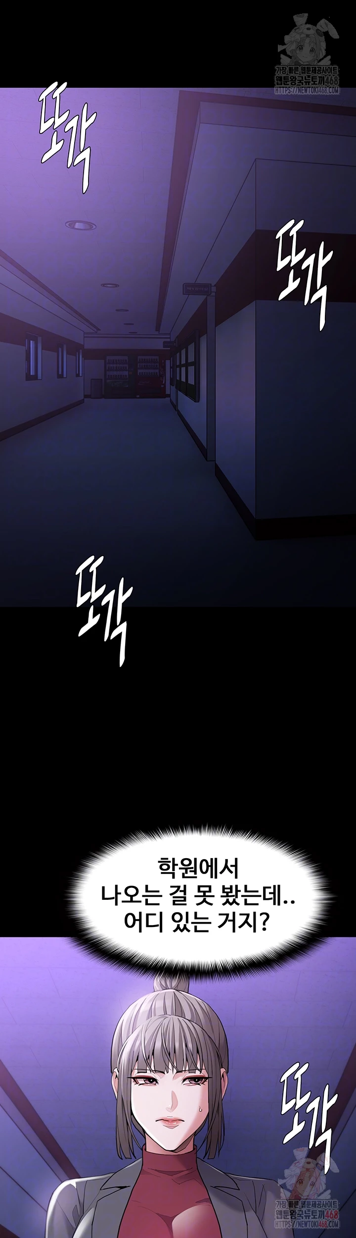 Pervert Diary Raw Chapter 123 - Page 6