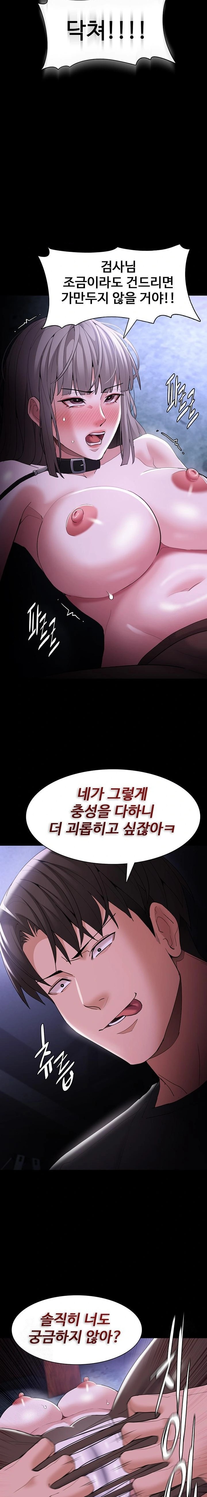 Pervert Diary Raw Chapter 124 - Page 11