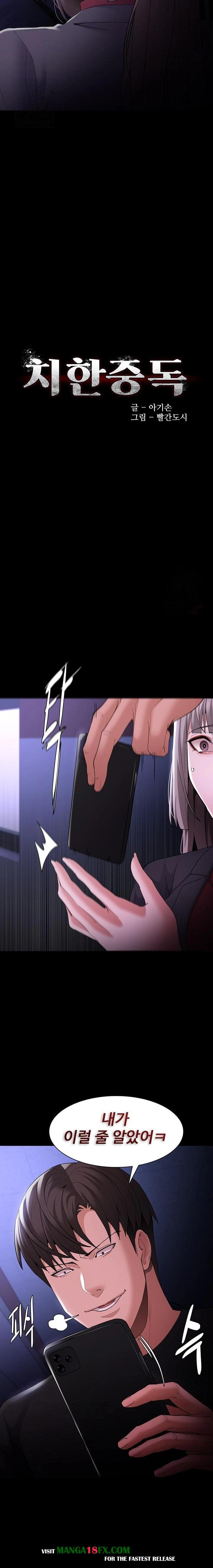 Pervert Diary Raw Chapter 124 - Page 2