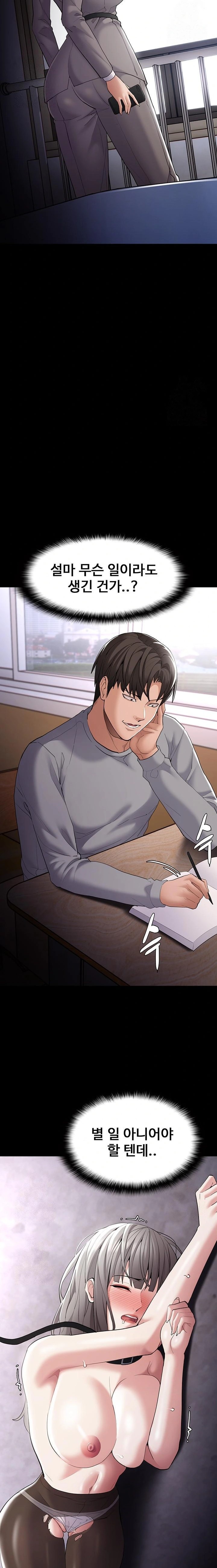 Pervert Diary Raw Chapter 124 - Page 21