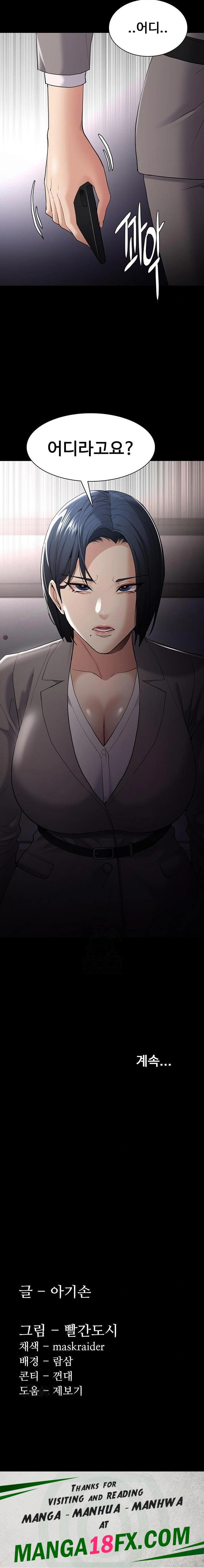 Pervert Diary Raw Chapter 124 - Page 23