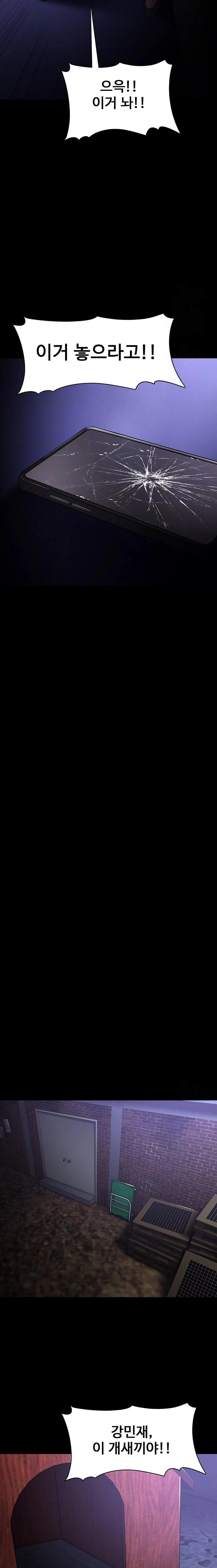 Pervert Diary Raw Chapter 124 - Page 6