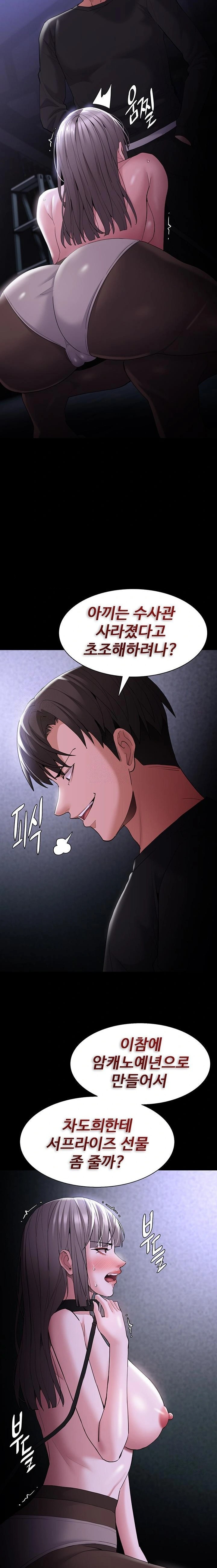 Pervert Diary Raw Chapter 124 - Page 8