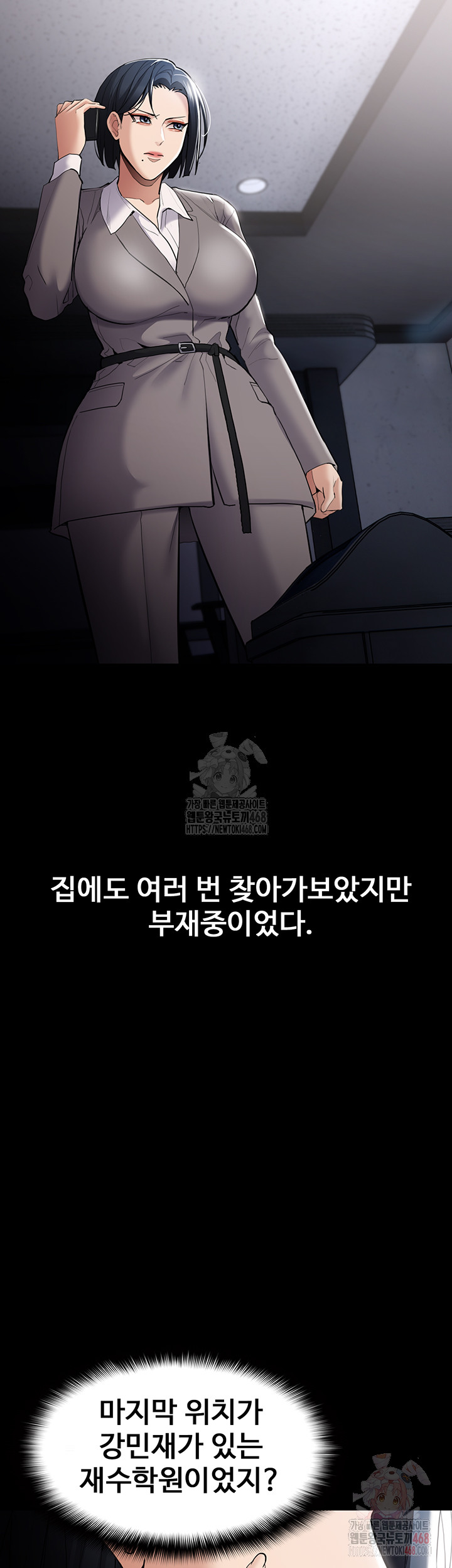 Pervert Diary Raw Chapter 125 - Page 10