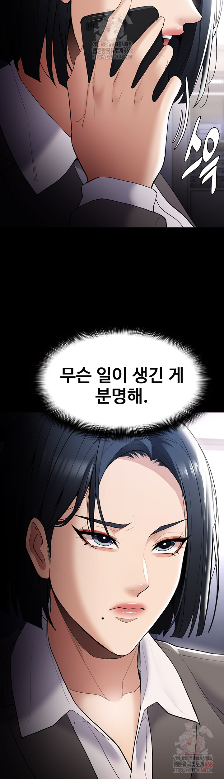 Pervert Diary Raw Chapter 125 - Page 11