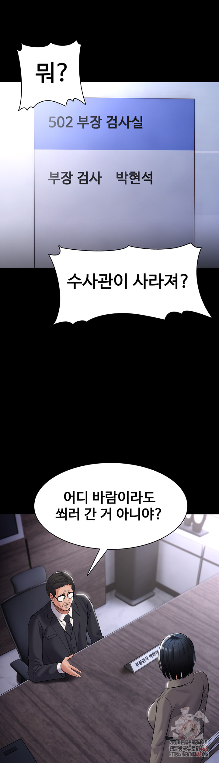 Pervert Diary Raw Chapter 125 - Page 13