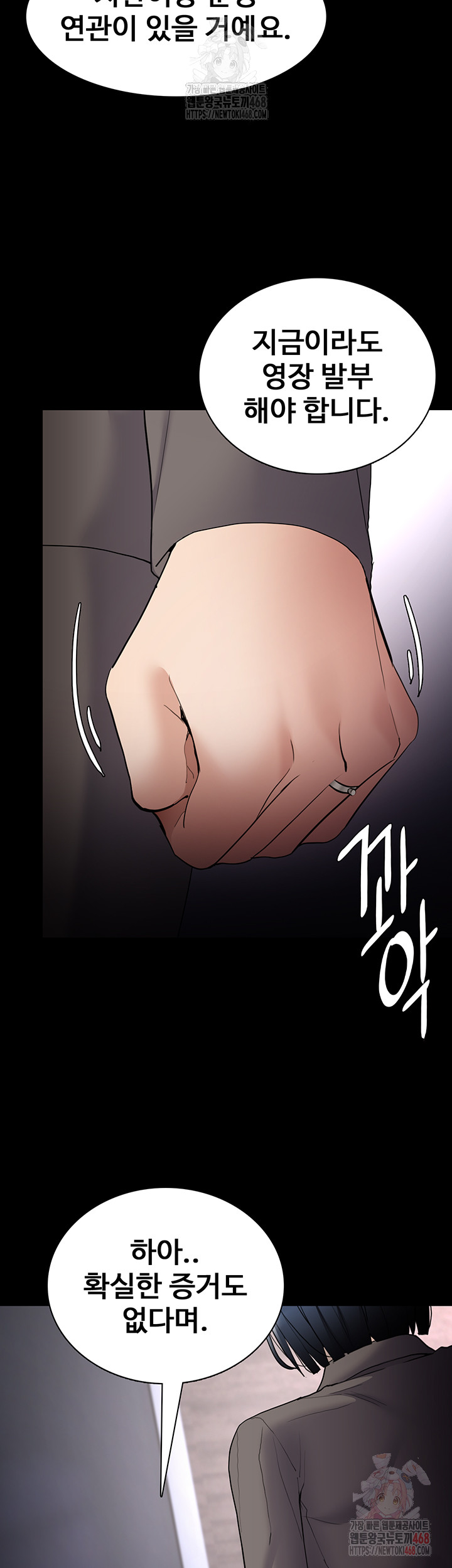 Pervert Diary Raw Chapter 125 - Page 15