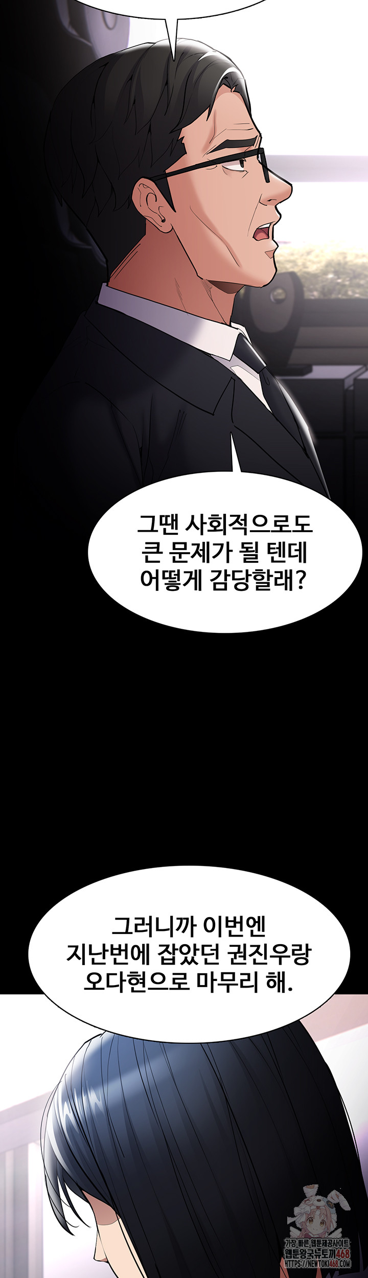 Pervert Diary Raw Chapter 125 - Page 18