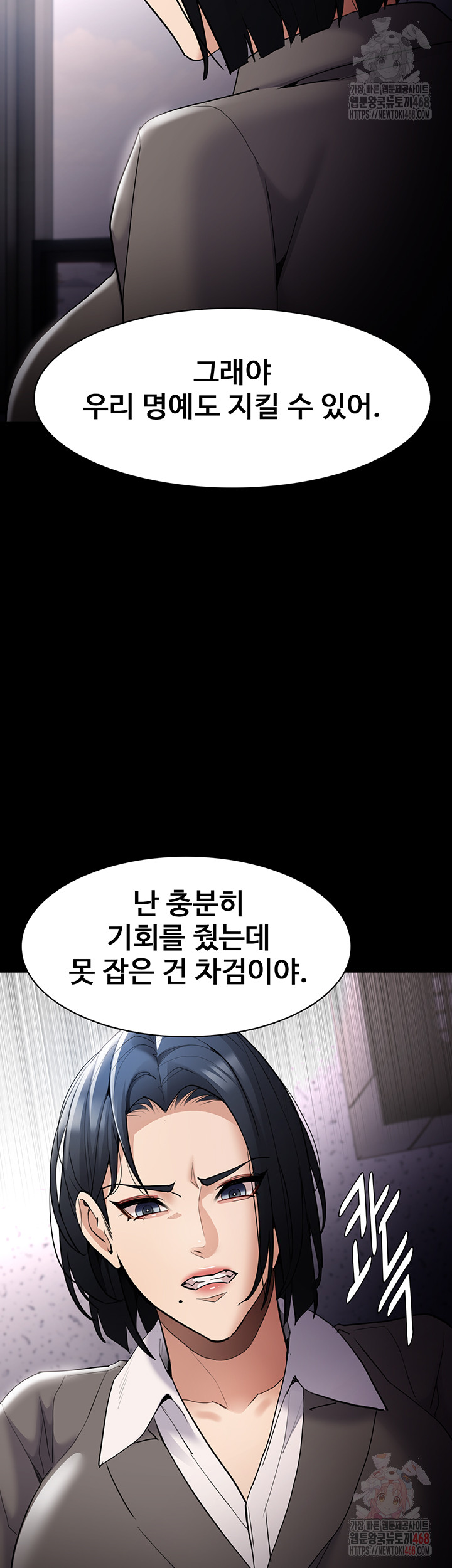 Pervert Diary Raw Chapter 125 - Page 19