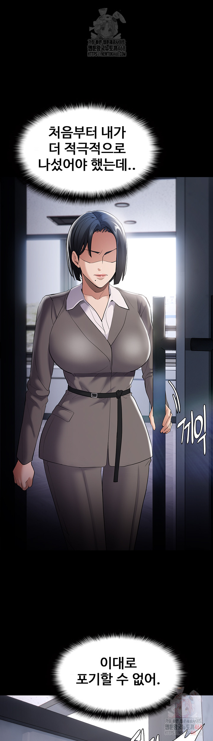 Pervert Diary Raw Chapter 125 - Page 21