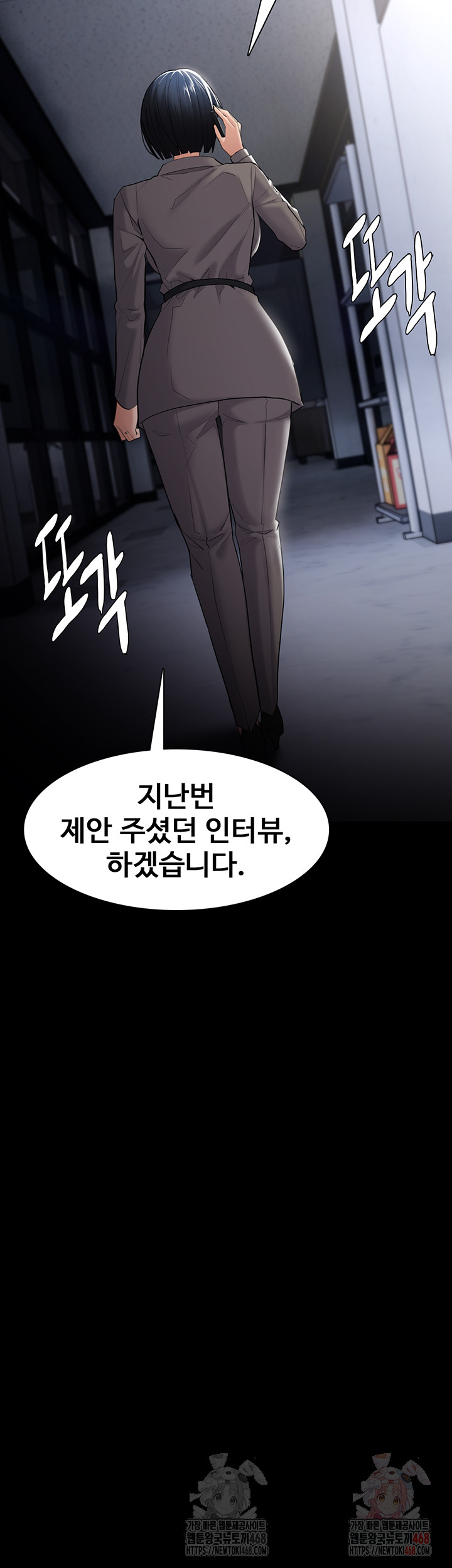 Pervert Diary Raw Chapter 125 - Page 23