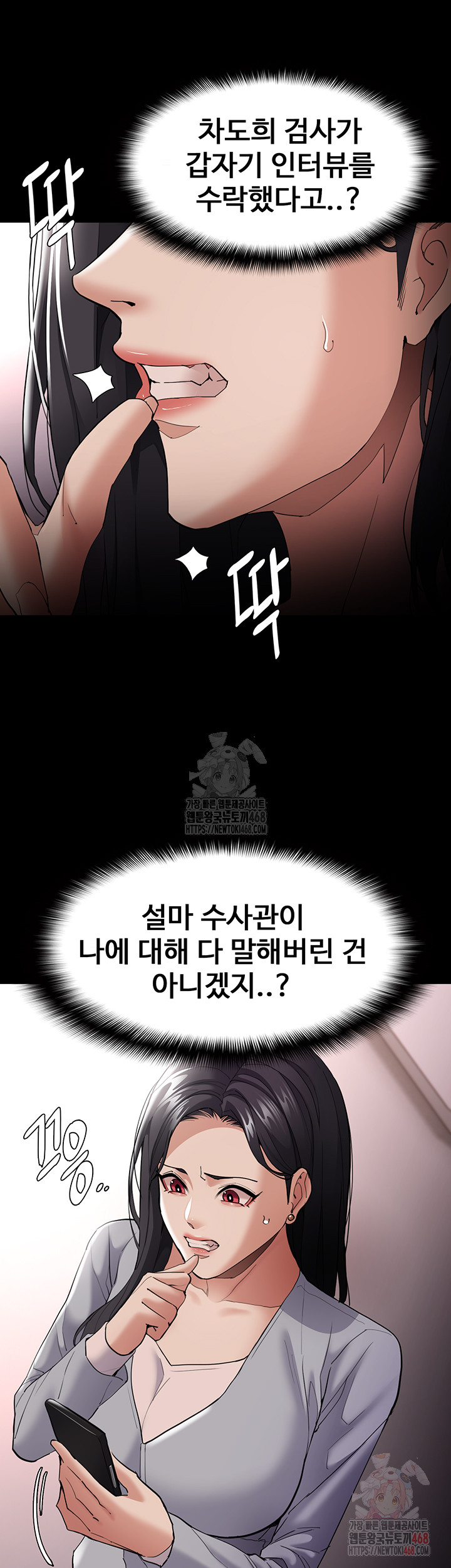 Pervert Diary Raw Chapter 125 - Page 25