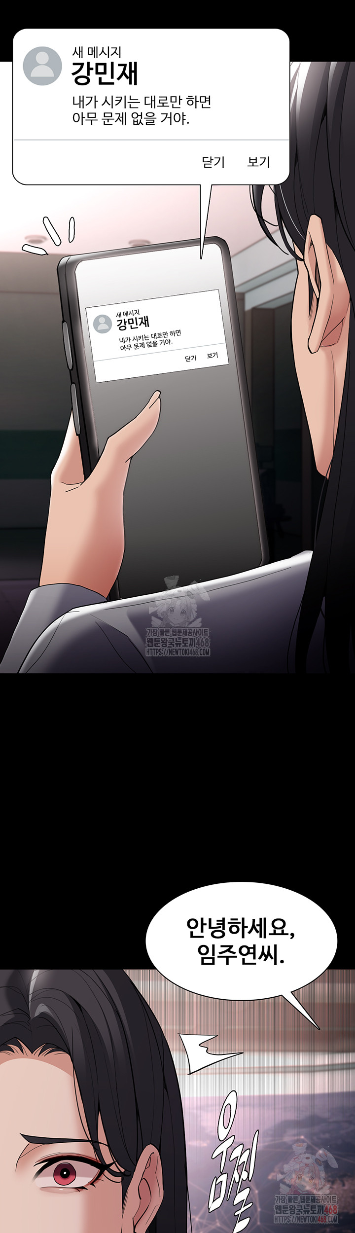 Pervert Diary Raw Chapter 125 - Page 27