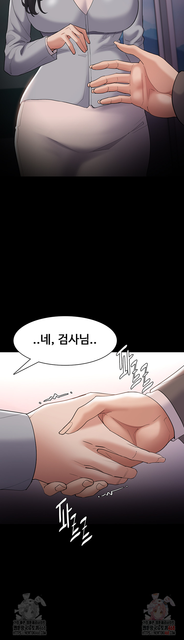 Pervert Diary Raw Chapter 125 - Page 31