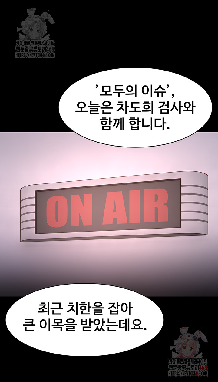 Pervert Diary Raw Chapter 125 - Page 32