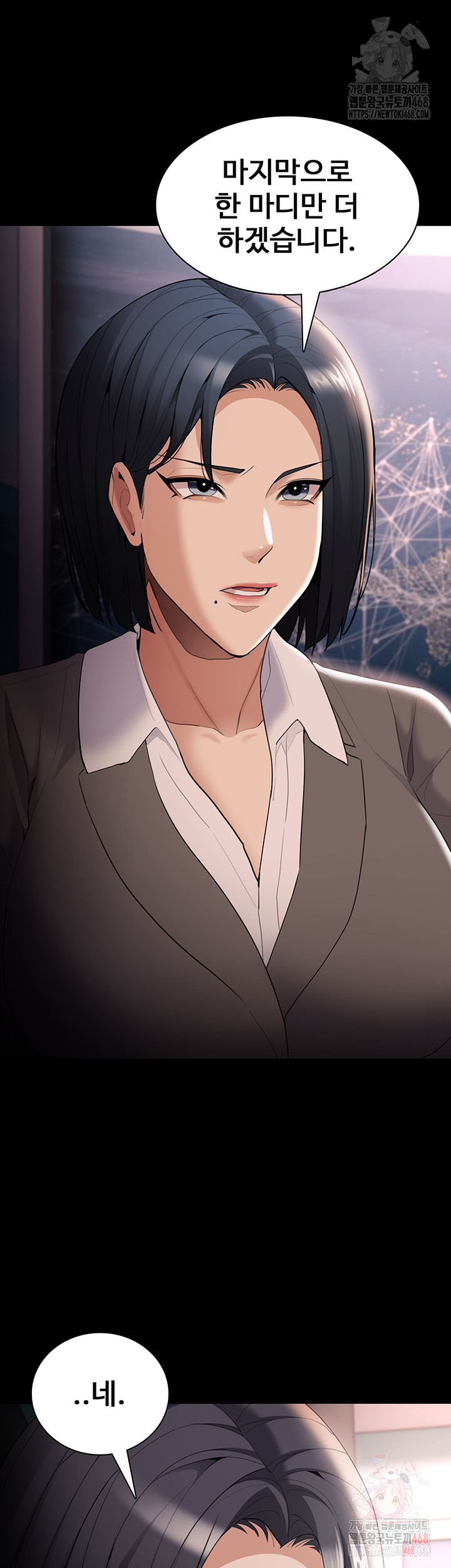 Pervert Diary Raw Chapter 125 - Page 35