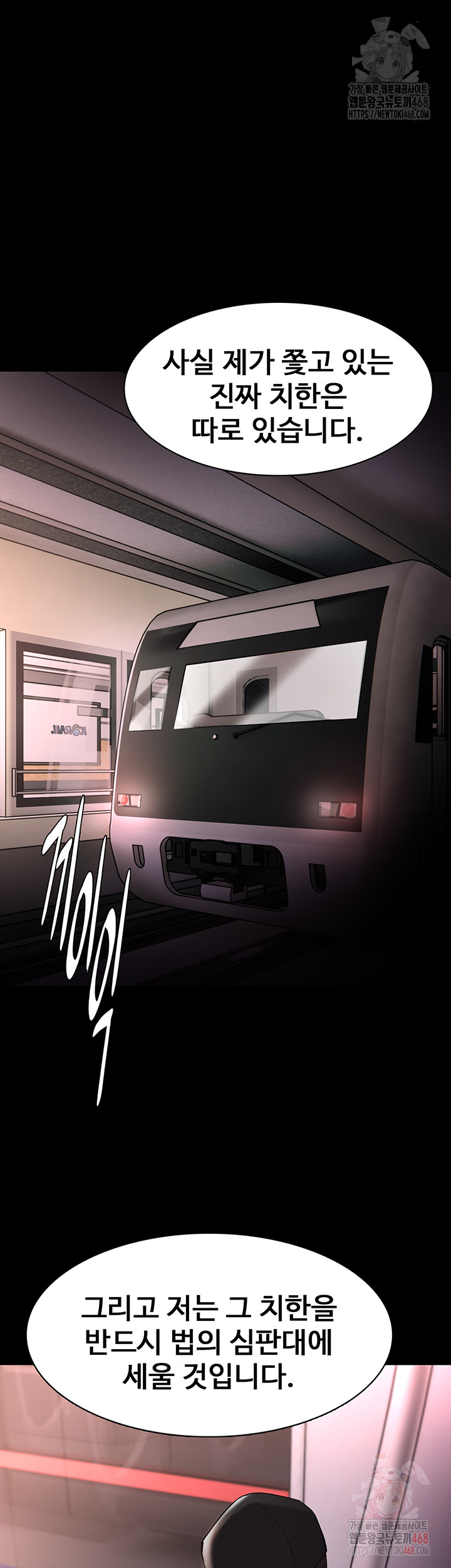 Pervert Diary Raw Chapter 125 - Page 37