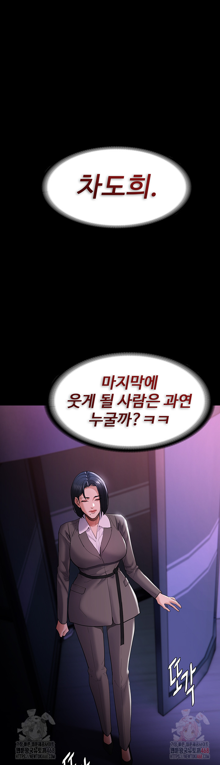 Pervert Diary Raw Chapter 125 - Page 41