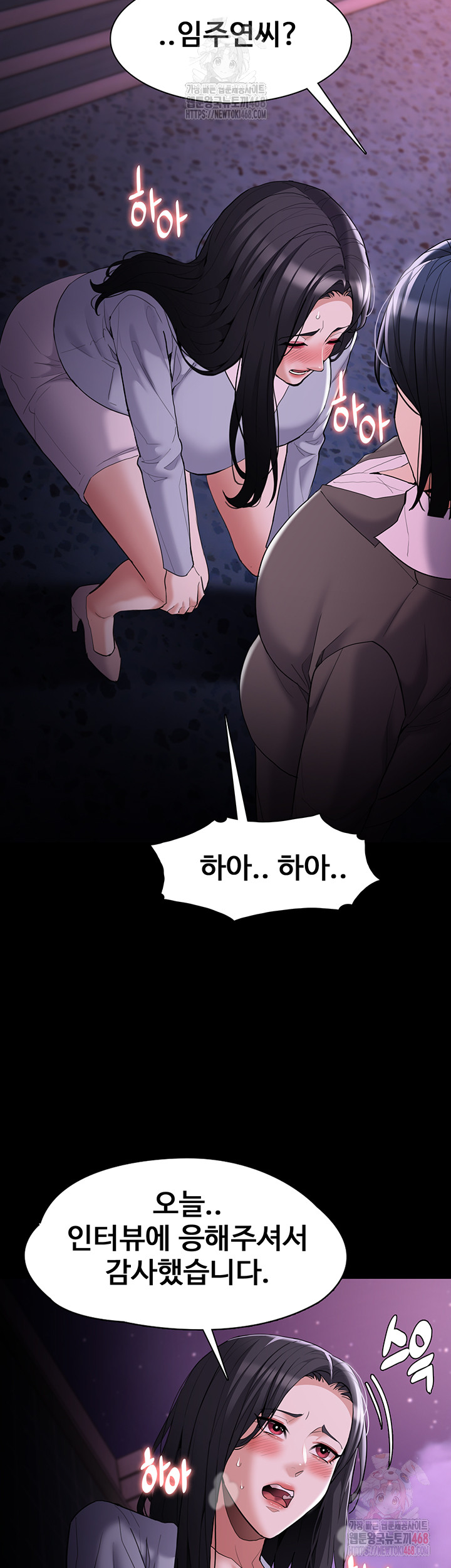 Pervert Diary Raw Chapter 125 - Page 43