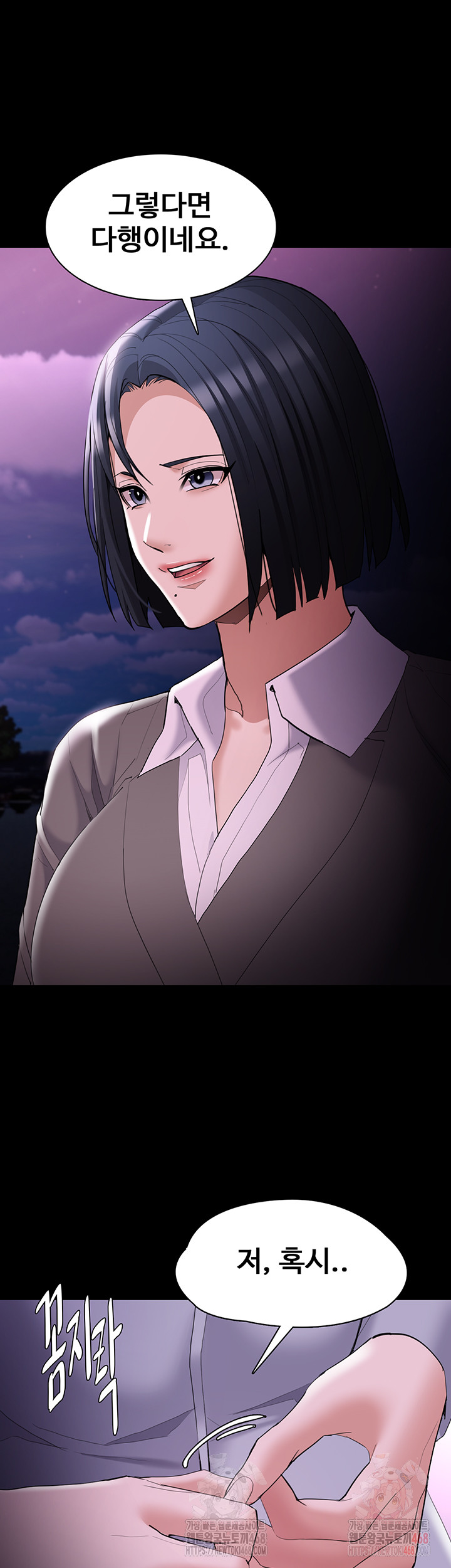 Pervert Diary Raw Chapter 125 - Page 45