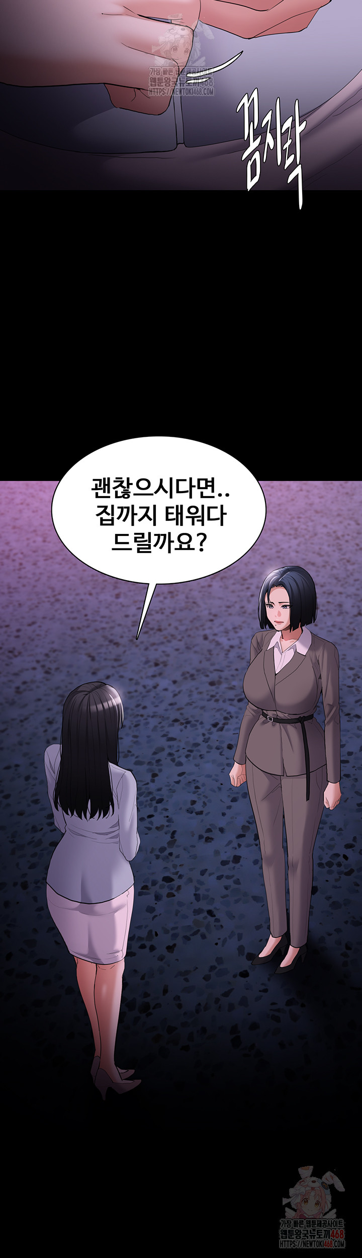 Pervert Diary Raw Chapter 125 - Page 46