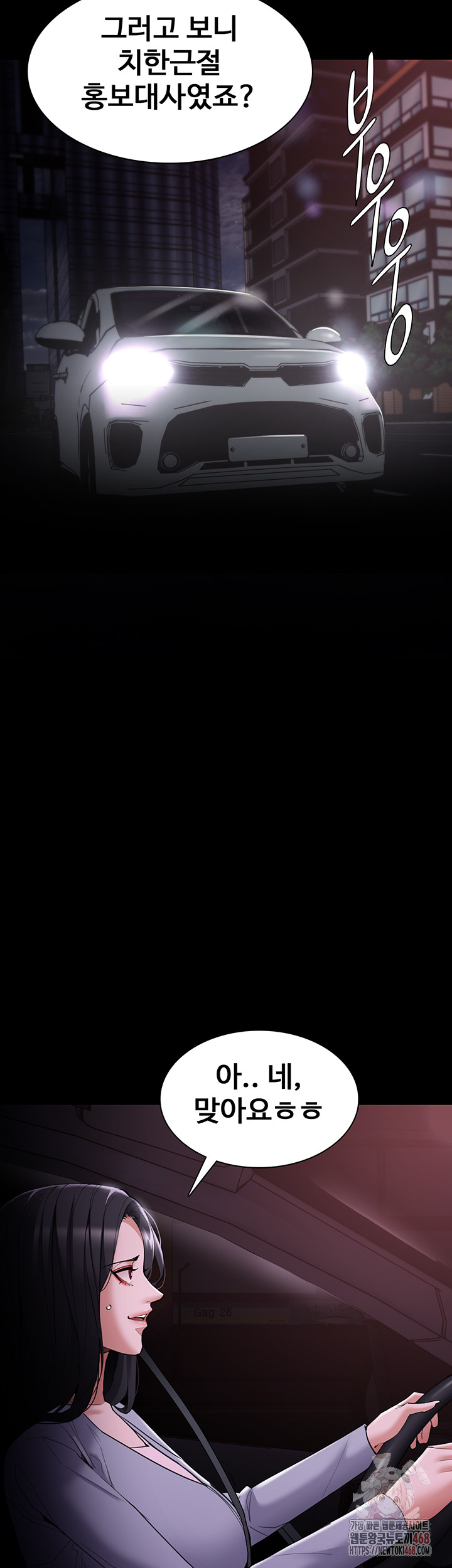 Pervert Diary Raw Chapter 125 - Page 50