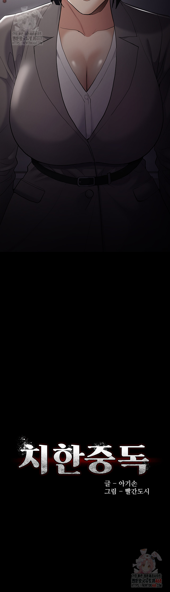 Pervert Diary Raw Chapter 125 - Page 7