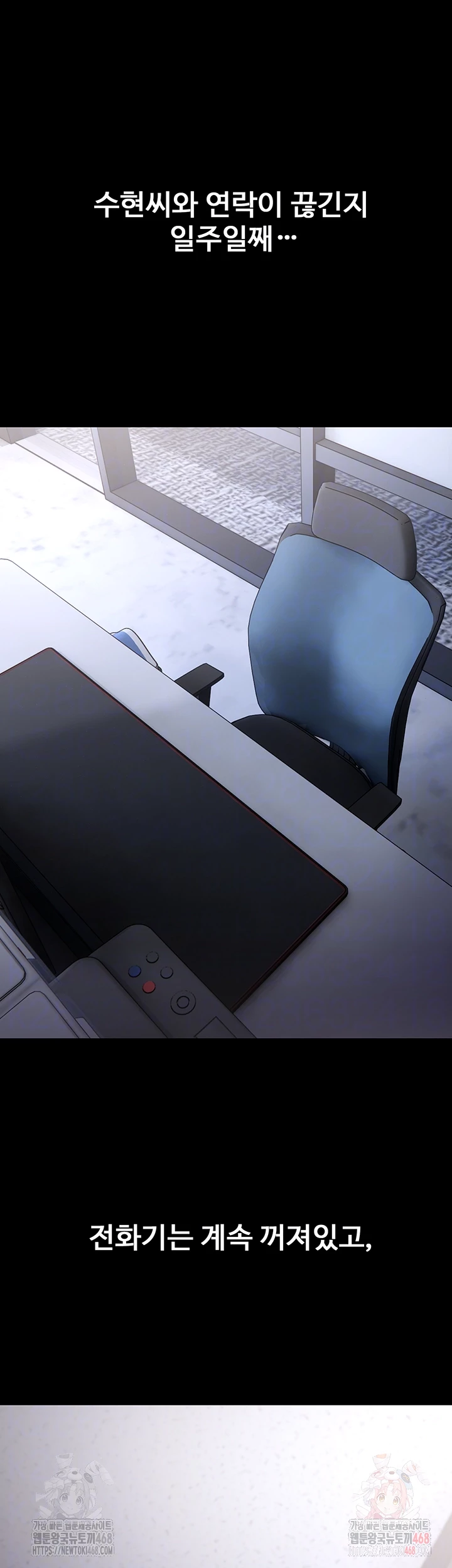 Pervert Diary Raw Chapter 125 - Page 9