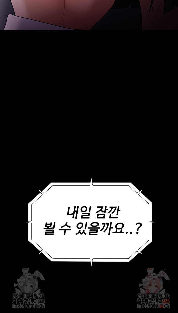 Pervert Diary Raw Chapter 126 - Page 11