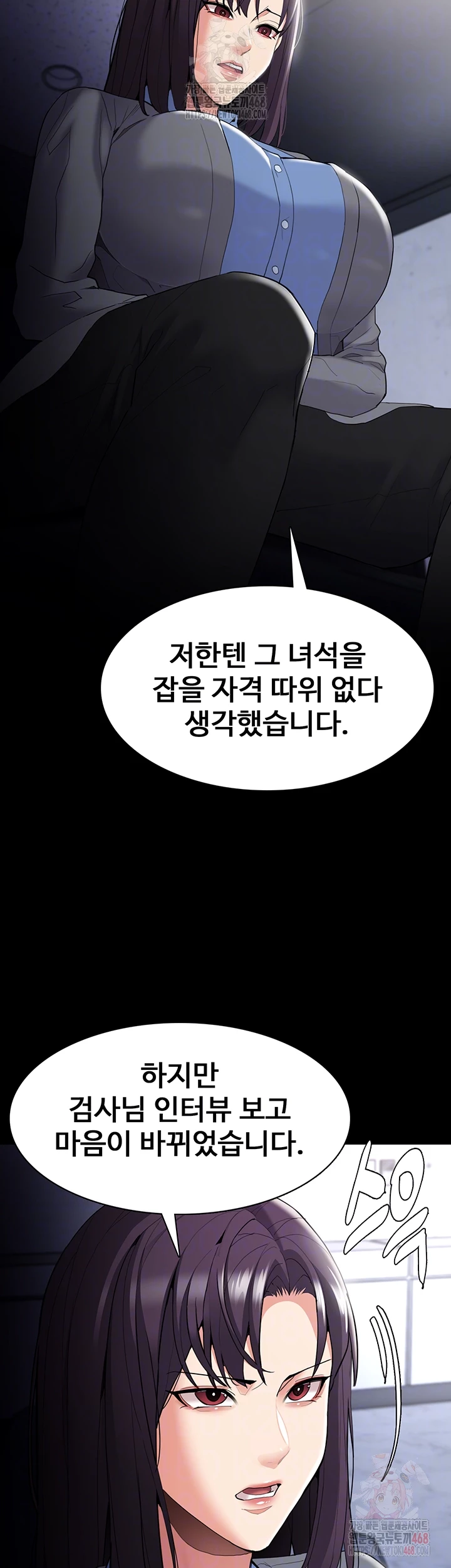 Pervert Diary Raw Chapter 126 - Page 14