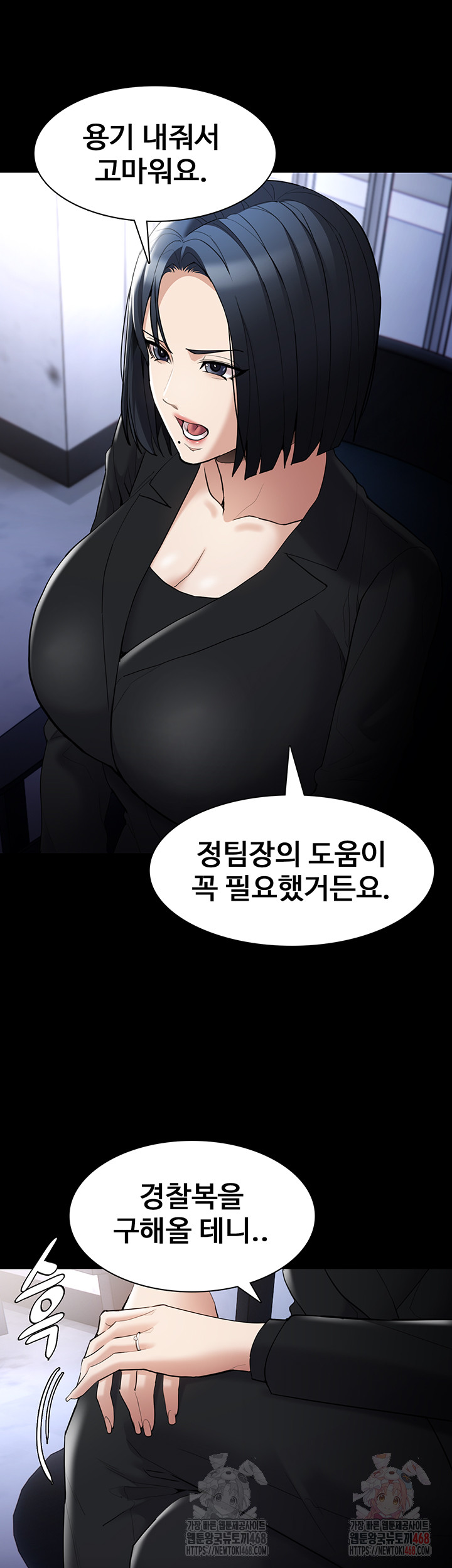 Pervert Diary Raw Chapter 126 - Page 16