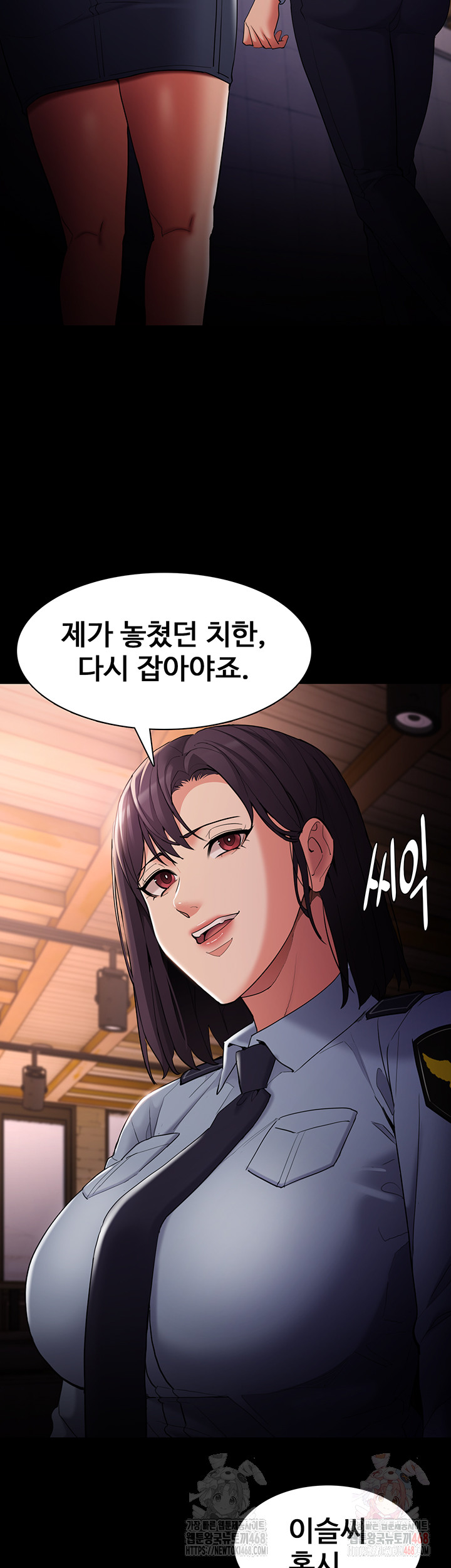 Pervert Diary Raw Chapter 126 - Page 25