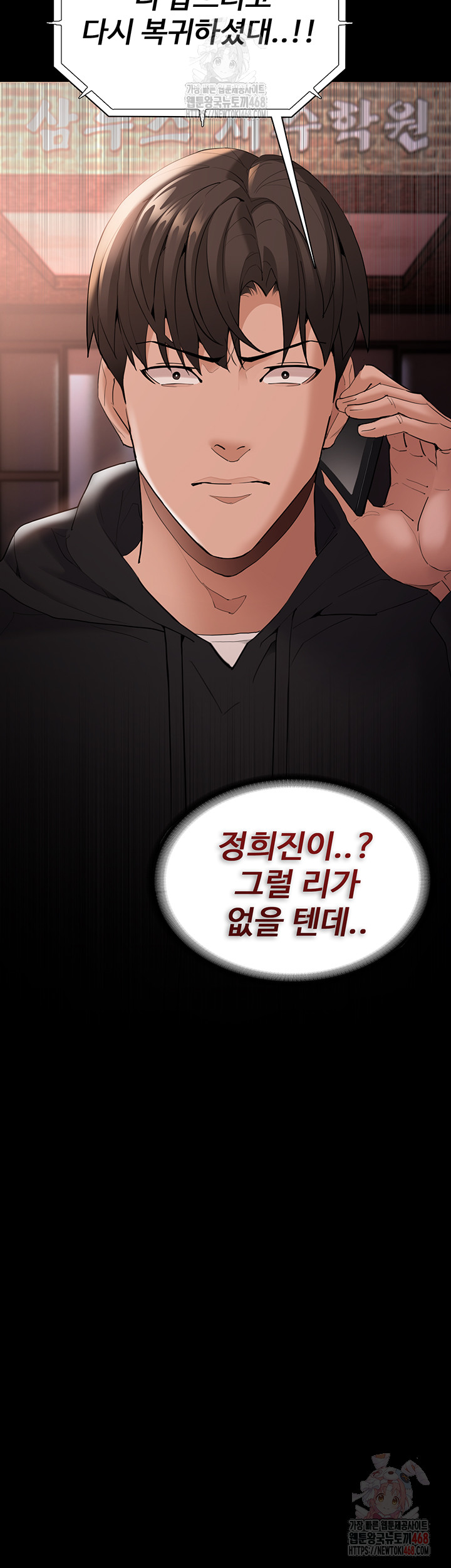 Pervert Diary Raw Chapter 126 - Page 30