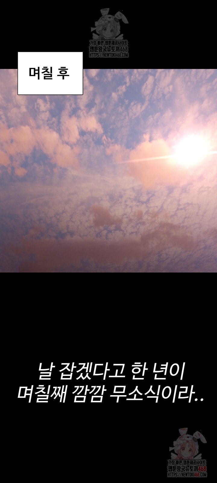 Pervert Diary Raw Chapter 126 - Page 31