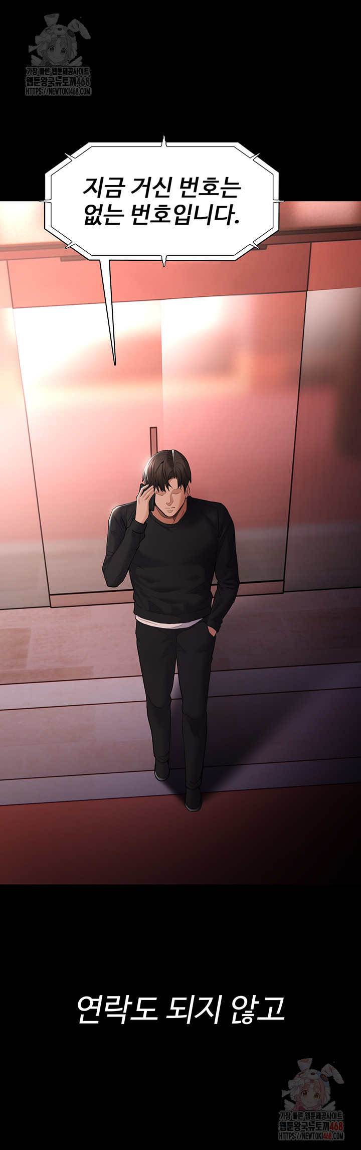 Pervert Diary Raw Chapter 126 - Page 32