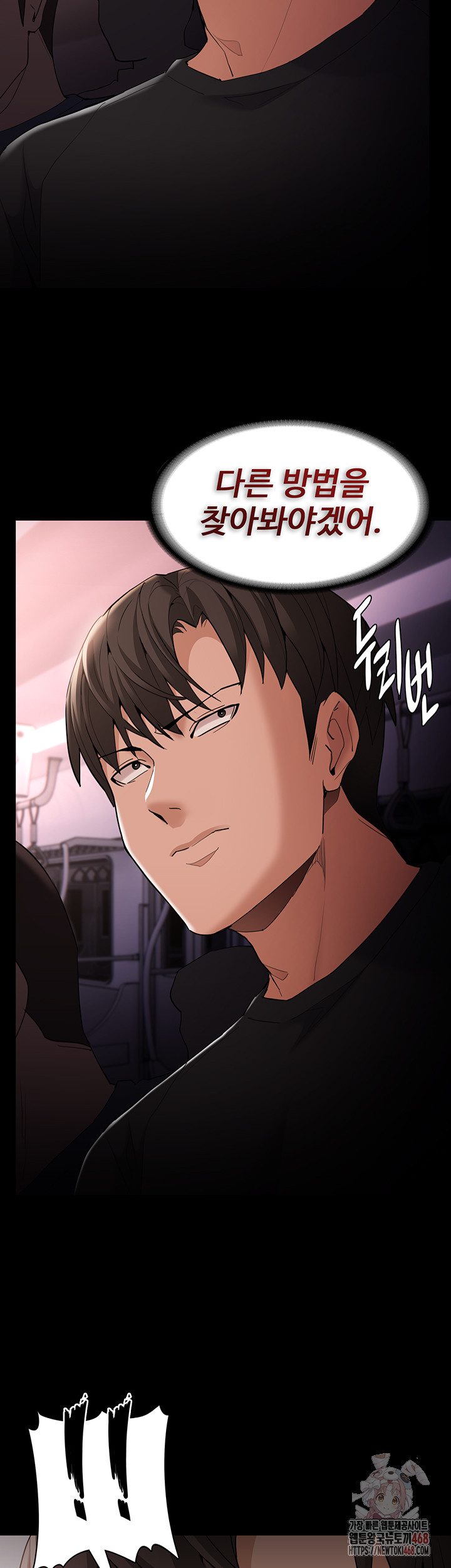 Pervert Diary Raw Chapter 126 - Page 38