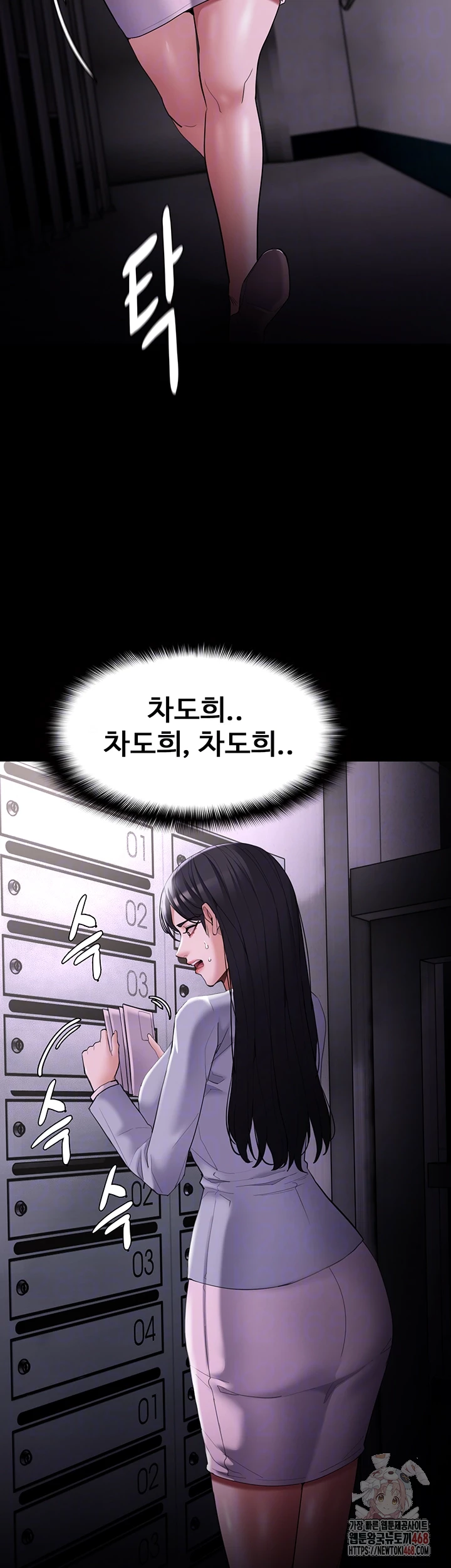 Pervert Diary Raw Chapter 126 - Page 4