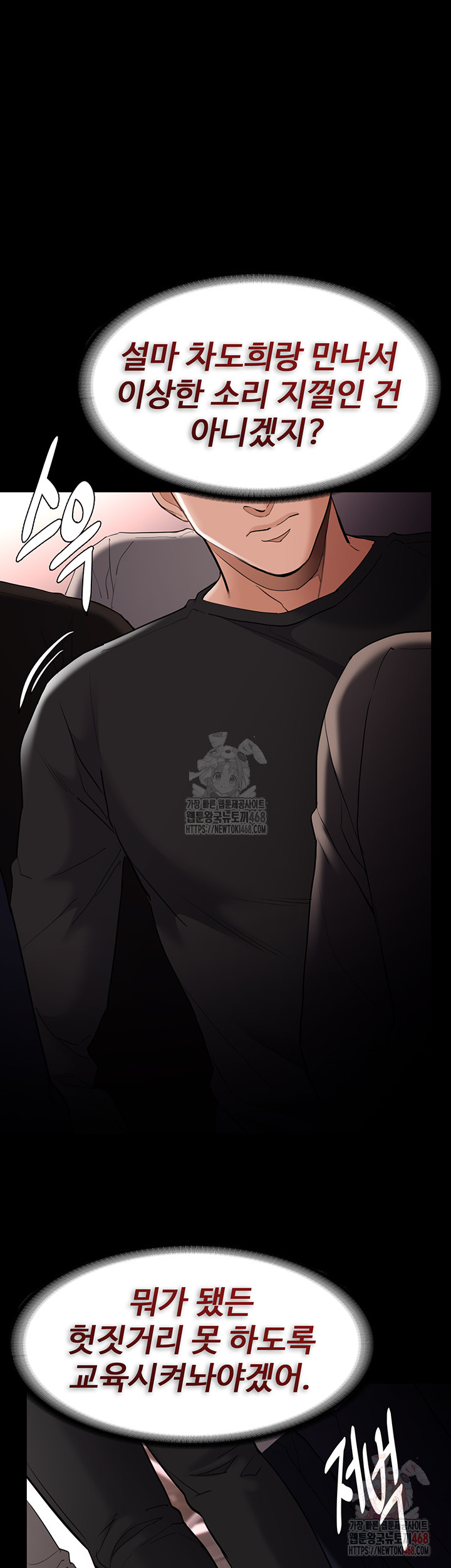 Pervert Diary Raw Chapter 126 - Page 41